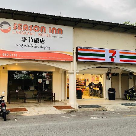 Season Inn Langkawi Motel กัวห์ ภายนอก รูปภาพ